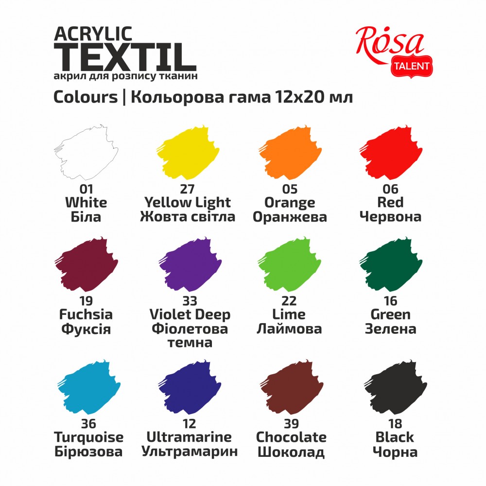 Набір акрилових фарб ROSA Talent для розпису тканин Style 12х20мл 13420213. Фото 5