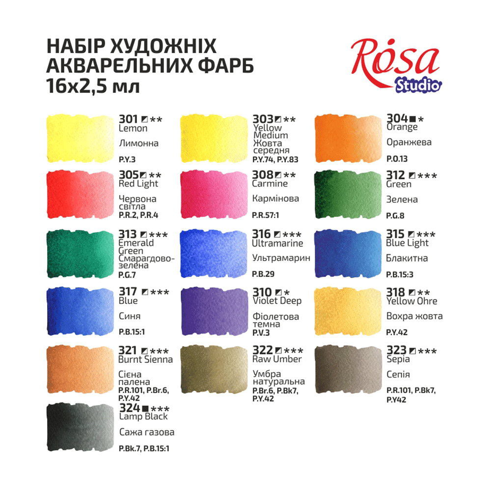 Набір акварельних фарб ROSA Studio 16 кольорів по 2.5 мл 340204. Фото 4