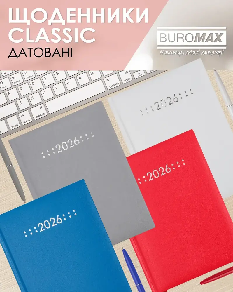 Щоденник датований Buromax Classic з бумвінілу А5 336 сторінок червоний BM.21121-05. Фото 11