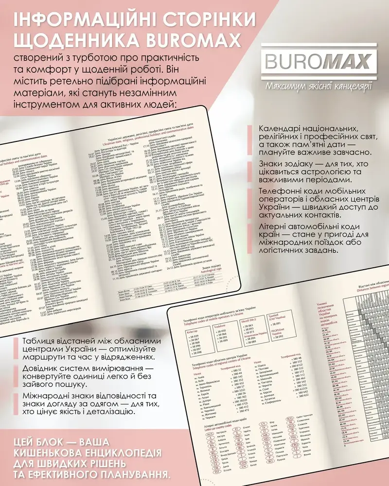 Щоденник датований Buromax Classic з бумвінілу А5 336 сторінок червоний BM.21121-05. Фото 8