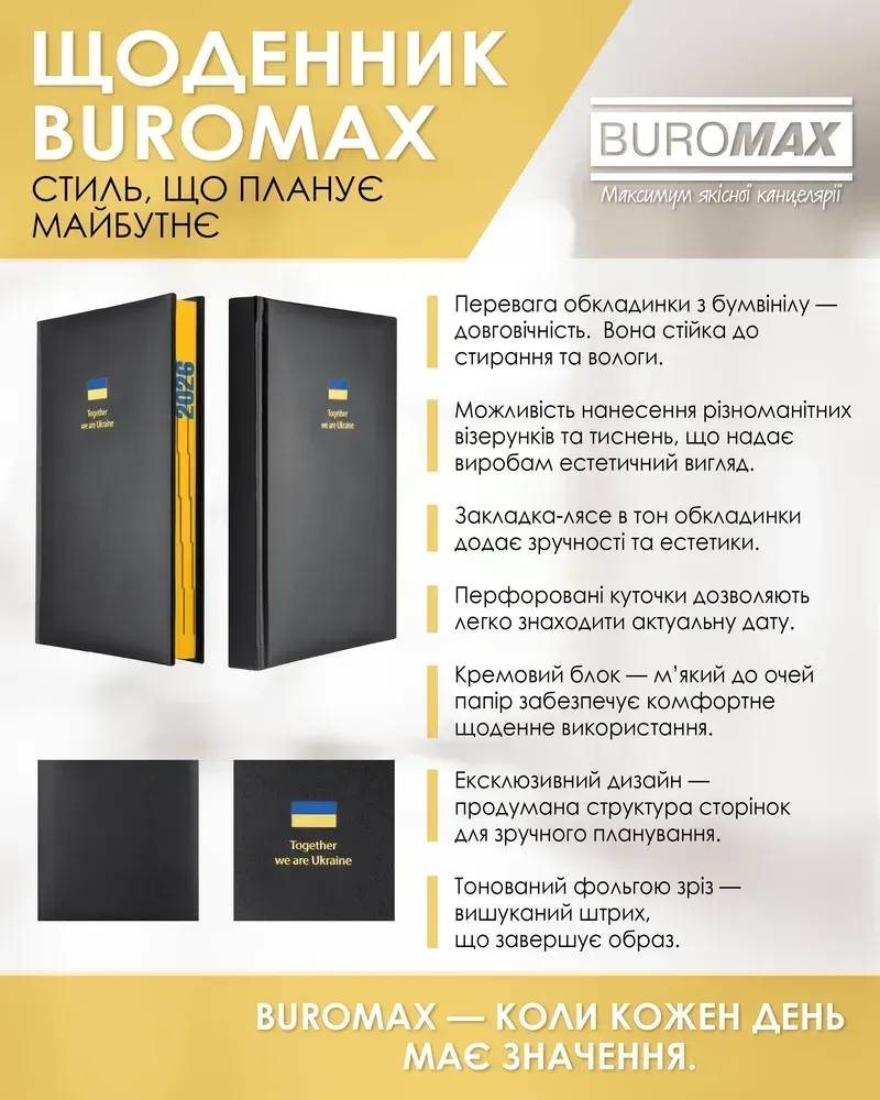 Щоденник датований Buromax Brave з бумвінілу А5 336 сторінок чорний BM.21125-01. Фото 9