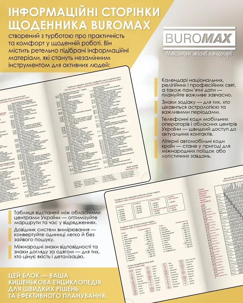 Щоденник датований Buromax Brave з бумвінілу А5 336 сторінок чорний BM.21125-01. Фото 10