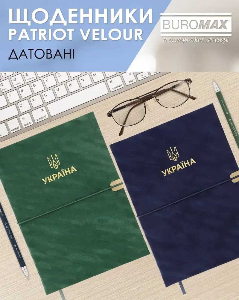 Щоденник датований Buromax Patriot Velour зі штучної шкіри А5 336 сторінок синій BM.21133-02. Фото 11
