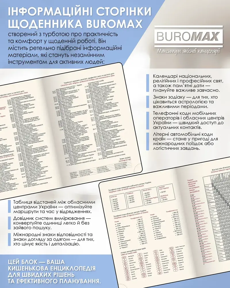 Щоденник датований Buromax Patriot Velour зі штучної шкіри А5 336 сторінок синій BM.21133-02. Фото 8