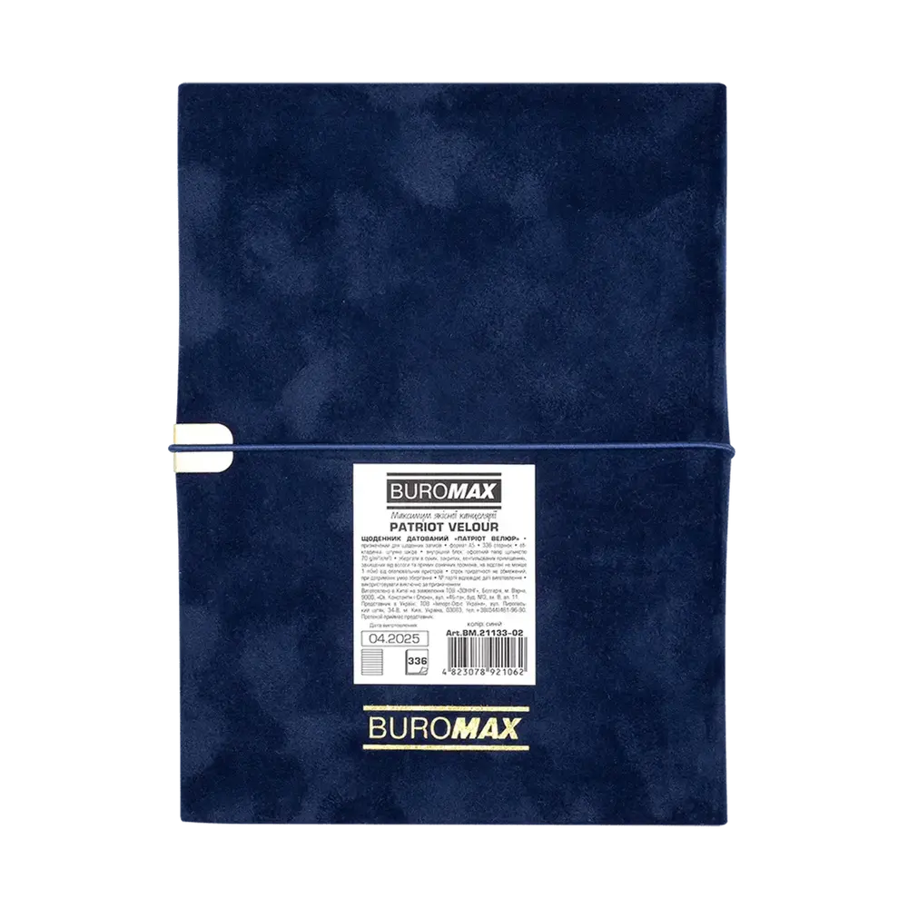 Щоденник датований Buromax Patriot Velour зі штучної шкіри А5 336 сторінок синій BM.21133-02. Фото 5
