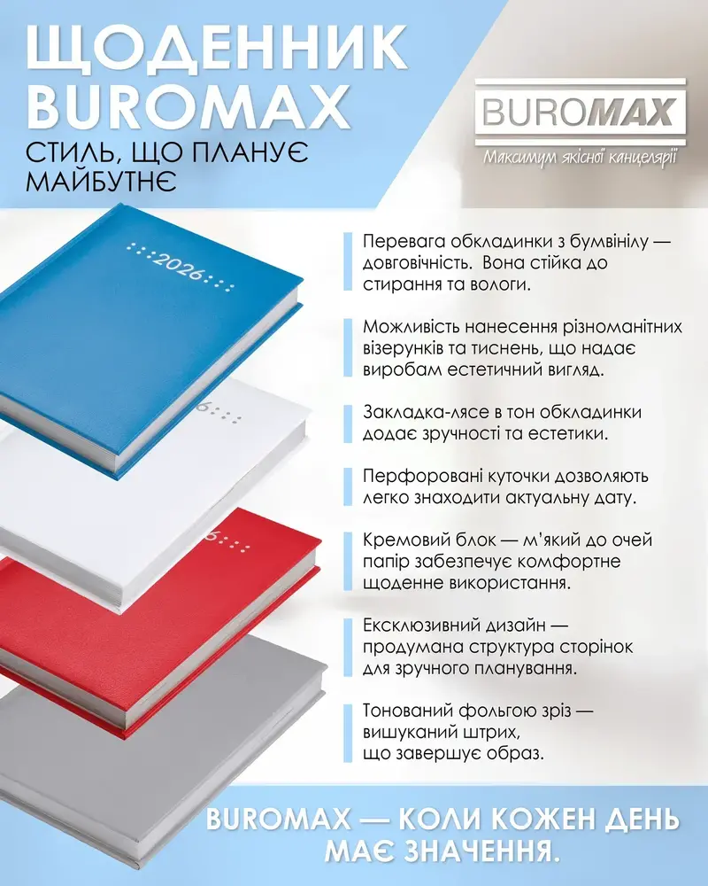 Щоденник датований Buromax Classic з бумвінілу А5 336 сторінок синій BM.21121-02. Фото 7