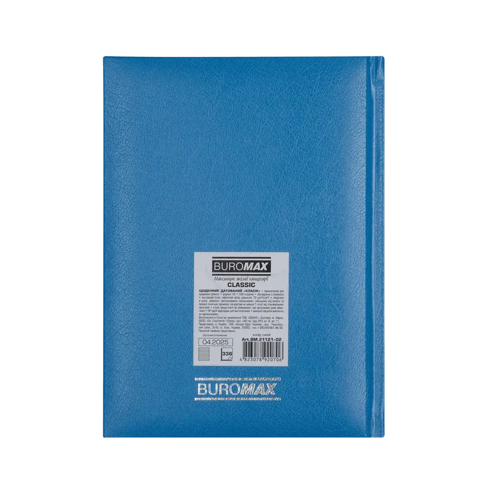 Щоденник датований Buromax Classic з бумвінілу А5 336 сторінок синій BM.21121-02. Фото 3