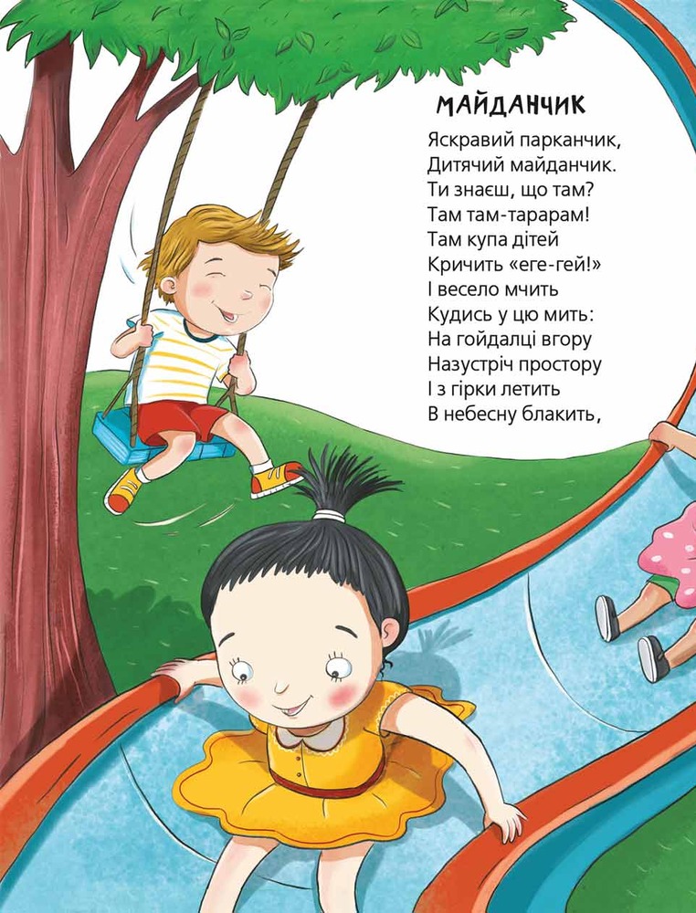 Книга Шкодні вірші. Фото 4