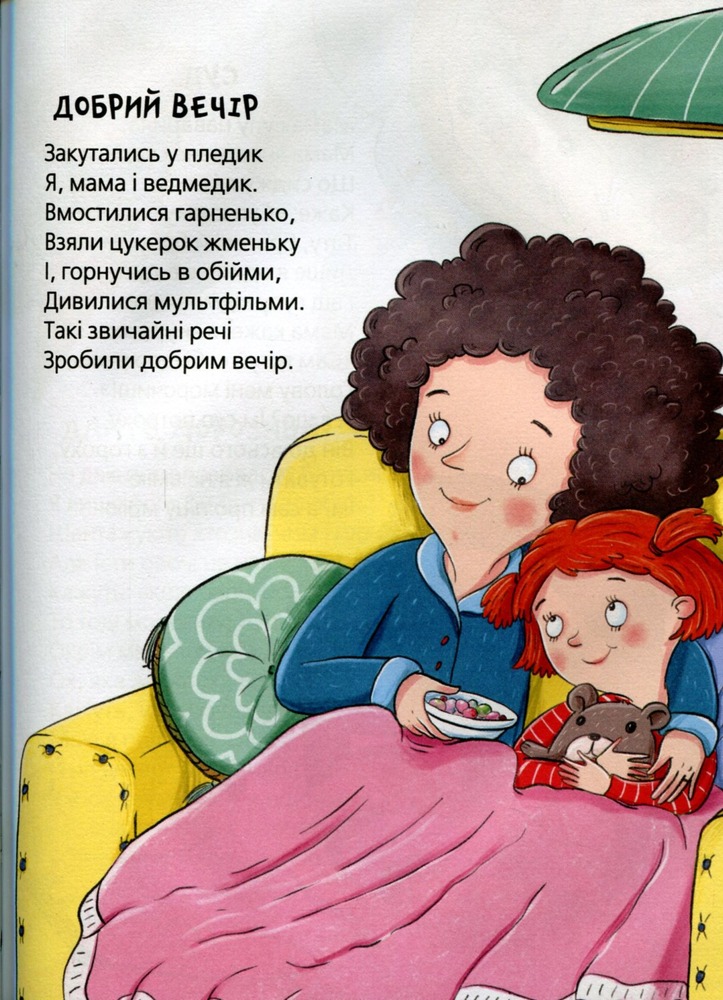 Книга Шкодні вірші. Фото 10