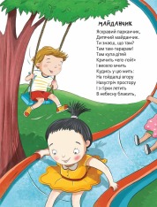 Книга Шкодні вірші. Фото 4