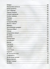 Книга Шкодні вірші. Фото 9