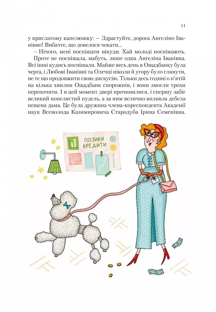 Книга Неймовірні детективи. Книга 2. Агент СД. Ципа зникає вдруге - Всеволод Нестайко. Фото 15