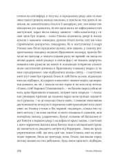 Книга Після третього дзвінка вхід до зали забороняється - Оксана Забужко. Фото 7