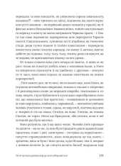 Книга Після третього дзвінка вхід до зали забороняється - Оксана Забужко. Фото 8