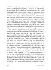 Книга Після третього дзвінка вхід до зали забороняється - Оксана Забужко. Фото 3
