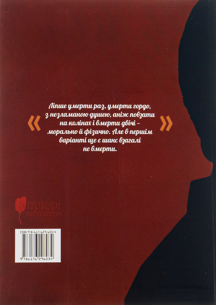 Книга Сад Гетсиманський - Іван Багряний. Фото 2