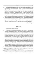 Книга	 Моральні листи до Луцілія - Луцій Анней Сенека. Фото 10
