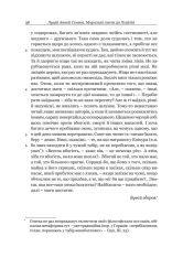 Книга	 Моральні листи до Луцілія - Луцій Анней Сенека. Фото 5