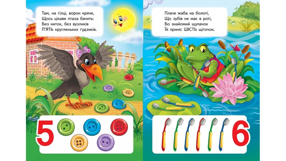 Книга Вчимося рахувати. Тигр. Фото 3