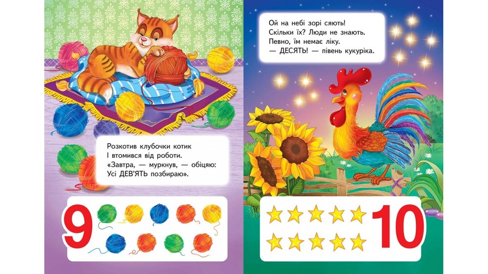 Книга Вчимося рахувати. Тигр. Фото 4