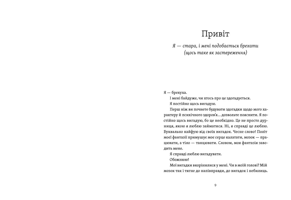 Книга Рік, коли я казала «ТАК»	 - Шонда Раймс. Фото 3