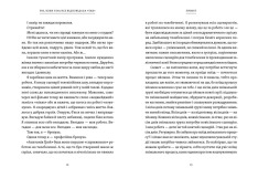 Книга Рік, коли я казала «ТАК»	 - Шонда Раймс. Фото 5