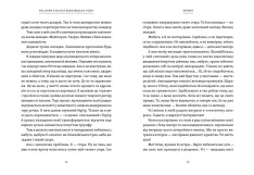Книга Рік, коли я казала «ТАК»	 - Шонда Раймс. Фото 6