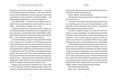 Книга Рік, коли я казала «ТАК»	 - Шонда Раймс. Фото 4