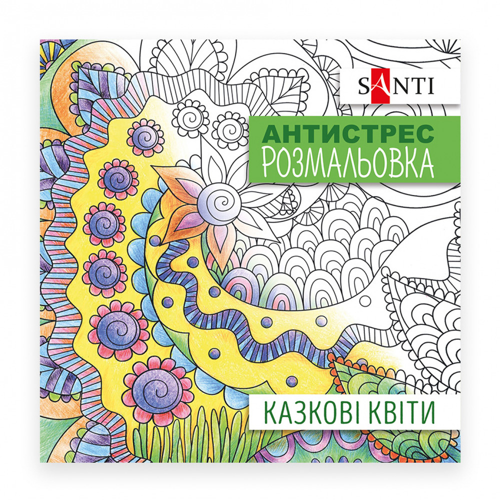 Книжка-розмальовка антистрес Казкові квіти