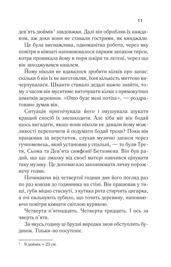 Книга Я - легенда - Річард Метісон	. Фото 7