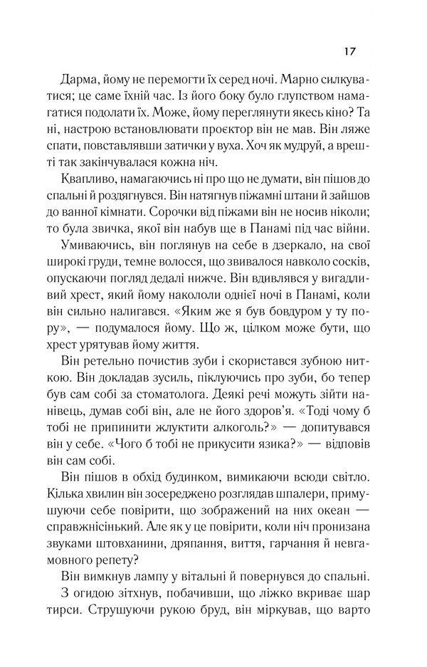 Книга Я - легенда - Річард Метісон	. Фото 13