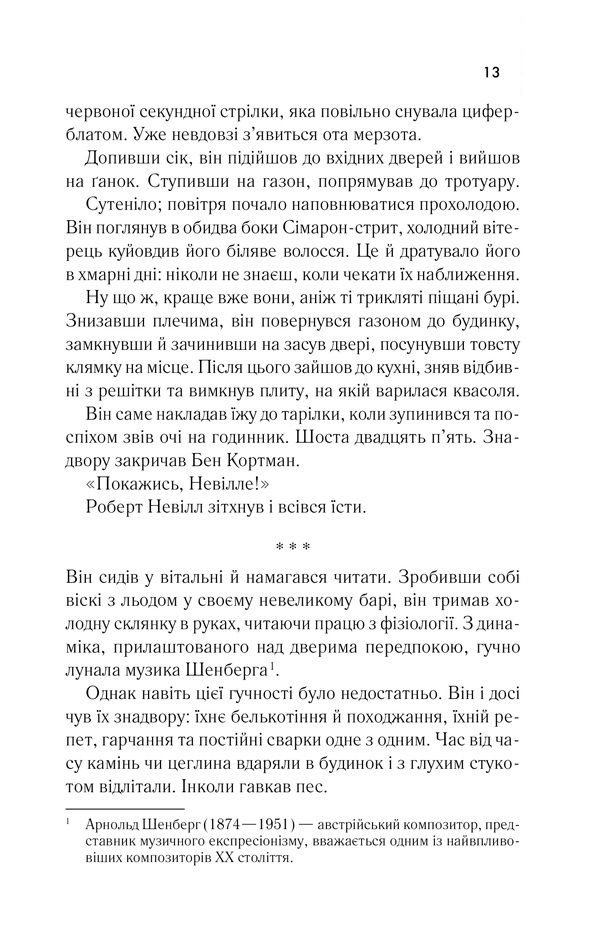 Книга Я - легенда - Річард Метісон	. Фото 9