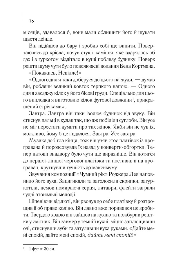 Книга Я - легенда - Річард Метісон	. Фото 12