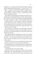 Книга Я - легенда - Річард Метісон	. Фото 17