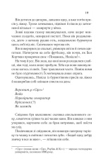 Книга Я - легенда - Річард Метісон	. Фото 15