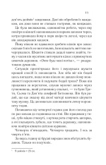 Книга Я - легенда - Річард Метісон	. Фото 7