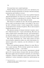 Книга Я - легенда - Річард Метісон	. Фото 10