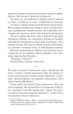 Книга Я - легенда - Річард Метісон	. Фото 9
