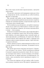 Книга Я - легенда - Річард Метісон	. Фото 8