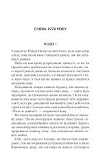 Книга Я - легенда - Річард Метісон	. Фото 3