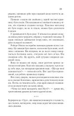 Книга Я - легенда - Річард Метісон	. Фото 19