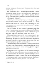 Книга Я - легенда - Річард Метісон	. Фото 12