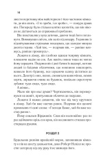 Книга Я - легенда - Річард Метісон	. Фото 14