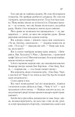 Книга Я - легенда - Річард Метісон	. Фото 23
