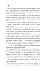 Книга Я - легенда - Річард Метісон	. Фото 20