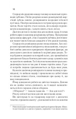 Книга Я - легенда - Річард Метісон	. Фото 6