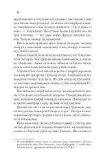Книга Я - легенда - Річард Метісон	. Фото 4