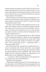 Книга Я - легенда - Річард Метісон	. Фото 11