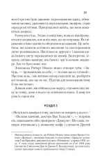 Книга Я - легенда - Річард Метісон	. Фото 21