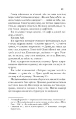 Книга Я - легенда - Річард Метісон	. Фото 25